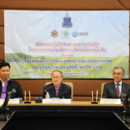 พิธีลงนามบันทึกข้อตกลงความร่วมมือ โครงการความร่วมมือการบริหารจัดการน้ำเสีย ระหว่างมูลนิธิชัยพัฒนา การนิคมอุตสาหกรรมแห่งประเทศไทย และบริษัท โกลบอล ยูทิลิตี้ เซอร์วิส จำกัด