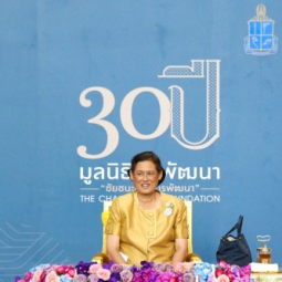 Her Royal Highness Princess Maha Chakri Sirindhorn Presides Over the Opening Ceremony of “30 Years of Victory through Development of the Chaipattana Foundation”