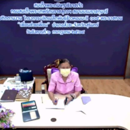 Her Royal Highness Princess Maha Chakri Sirindhorn Observes the Operation Progress of the Chaipattana Foundation Project in Surin Province through an Online Channel