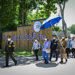 Her Royal Highness Princess Maha Chakri Sirindhorn Observes the Operation of Thaharn Phandee Project (The Good Farmer Soldiers) in Nan Province