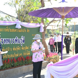Her Royal Highness Princess Maha Chakri Sirindhorn Travels to Observe the Operation of Thaharn Phandee Project and Royally-granted Plant Genetics Conservation and Development in Chiang Mai Province