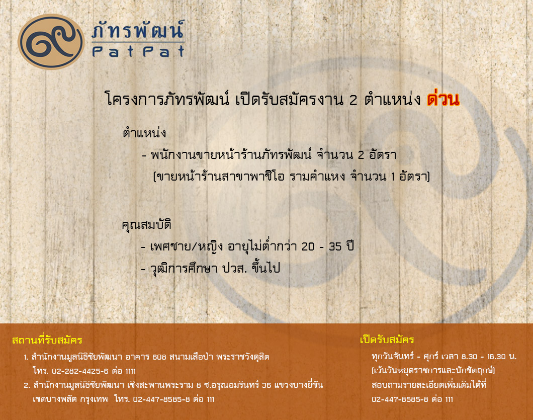 patpat 20180925