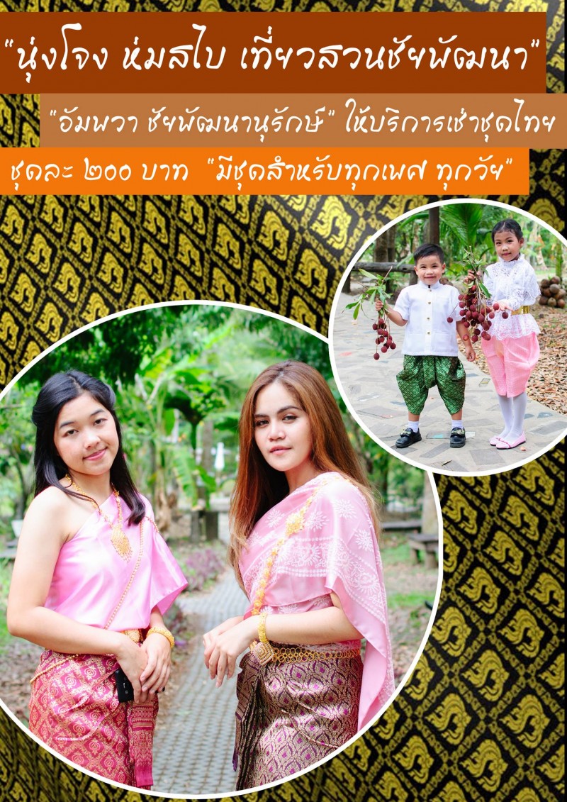 thaidress