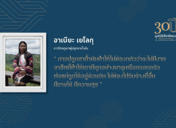 <strong>อ่านเพิ่มเติมเกี่ยวกับ</strong><br />คุณอาเบียะ เยโลกุ คุณอาเบียะ เยโลกุ