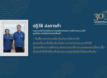 <strong>อ่านเพิ่มเติมเกี่ยวกับ</strong><br />ปฏิวัติ ปงการคำ ปฏิวัติ ปงการคำ