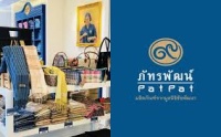 <strong>อ่านเพิ่มเติมเกี่ยวกับ</strong><br />สำนักงานมูลนิธิชัยพัฒนา(โครงการภัทรพัฒน์)รับสมัครพนักงานขาย ประจำร้านภัทรพัฒน์ หลายสาขา สำนักงานมูลนิธิชัยพัฒนา(โครงการภัทรพัฒน์)รับสมัครพนักงานขาย ประจำร้านภัทรพัฒน์ หลายสาขา