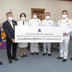 <strong>อ่านเพิ่มเติมเกี่ยวกับ</strong><br />รองเลขาธิการมูลนิธิชัยพัฒนาส่งมอบเครื่องช่วยหายใจพระราชทานแก่โรงพยาบาลปัตตานี รองเลขาธิการมูลนิธิชัยพัฒนาส่งมอบเครื่องช่วยหายใจพระราชทานแก่โรงพยาบาลปัตตานี