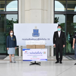 <strong>อ่านเพิ่มเติมเกี่ยวกับ</strong><br />บริษัท ซีพี ออลล์ จำกัด (มหาชน) และคณะ มอบถุงมือประกอบอาหาร จำนวน 200,000 ชิ้น จากโครงการ "คนไทยไม่ทิ้งกัน" แก่นางภากมล รัตตเสรี กรรมการและรองเหรัญญิกมูลนิธิชัยพัฒนา เพื่อสมทบกองทุนชัยพัฒนาสู้ภัยโควิด 19 (และโรคระบาดต่างๆ) บริษัท ซีพี ออลล์ จำกัด (มหาชน) และคณะ มอบถุงมือประกอบอาหาร จำนวน 200,000 ชิ้น จากโครงการ "คนไทยไม่ทิ้งกัน" แก่นางภากมล รัตตเสรี กรรมการและรองเหรัญญิกมูลนิธิชัยพัฒนา เพื่อสมทบกองทุนชัยพัฒนาสู้ภัยโควิด 19 (และโรคระบาดต่างๆ)