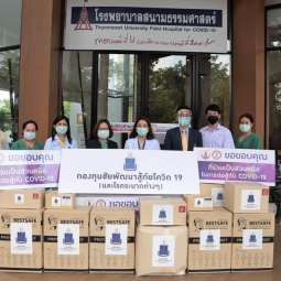 <strong>อ่านเพิ่มเติมเกี่ยวกับ</strong><br />มูลนิธิชัยพัฒนา โดยกองทุนชัยพัฒนาสู้ภัยโควิด 19 (และโรคระบาดต่างๆ ) มอบอุปกรณ์ทางการแพทย์และสิ่งของจำเป็นแก่โรงพยาบาลสนามมหาวิทยาลัยธรรมศาสตร์ ศูนย์รังสิต มูลนิธิชัยพัฒนา โดยกองทุนชัยพัฒนาสู้ภัยโควิด 19 (และโรคระบาดต่างๆ ) มอบอุปกรณ์ทางการแพทย์และสิ่งของจำเป็นแก่โรงพยาบาลสนามมหาวิทยาลัยธรรมศาสตร์ ศูนย์รังสิต