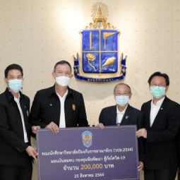 <strong>อ่านเพิ่มเติมเกี่ยวกับ</strong><br />คณะนักศึกษาวิทยาลัยป้องกันราชอาณาจักร (วปอ.2554) มอบเงินสมทบ "กองทุนชัยพัฒนาสู้ภัยโควิด 19 (และโรคระบาดต่างๆ)” คณะนักศึกษาวิทยาลัยป้องกันราชอาณาจักร (วปอ.2554) มอบเงินสมทบ "กองทุนชัยพัฒนาสู้ภัยโควิด 19 (และโรคระบาดต่างๆ)”