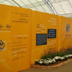 <strong>อ่านเพิ่มเติมเกี่ยวกับ</strong><br />งานมหกรรม "สานพลังองค์กรปกครองส่วนท้องถิ่น  อุทิศตนสืบสานแนวพระราชดำริ" ณ สนามกีฬาสมโภชเชียงใหม่ 700 ปี งานมหกรรม "สานพลังองค์กรปกครองส่วนท้องถิ่น  อุทิศตนสืบสานแนวพระราชดำริ" ณ สนามกีฬาสมโภชเชียงใหม่ 700 ปี