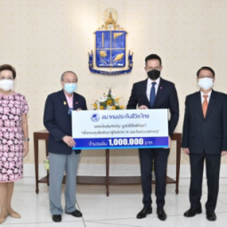 <strong>อ่านเพิ่มเติมเกี่ยวกับ</strong><br />นายสาระ ล่ำซำ นายกสมาคมประกันชีวิตไทย พร้อมด้วยนายพิชา สิริโยธิน ผู้อำนวยการบริหารสมาคมประกันชีวิตไทย และคณะ มอบเงินจำนวน 1,000,000 บาท แก่นายสุเมธ ตันติเวชกุล กรรมการและเลขาธิการมูลนิธิชัยพัฒนา เพื่อสมทบกองทุนชัยพัฒนาสู้ภัยโควิด 19 (และโรคระบาดต่างๆ) นายสาระ ล่ำซำ นายกสมาคมประกันชีวิตไทย พร้อมด้วยนายพิชา สิริโยธิน ผู้อำนวยการบริหารสมาคมประกันชีวิตไทย และคณะ มอบเงินจำนวน 1,000,000 บาท แก่นายสุเมธ ตันติเวชกุล กรรมการและเลขาธิการมูลนิธิชัยพัฒนา เพื่อสมทบกองทุนชัยพัฒนาสู้ภัยโควิด 19 (และโรคระบาดต่างๆ)