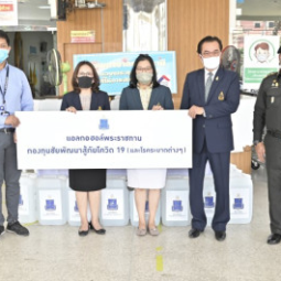 <strong>อ่านเพิ่มเติมเกี่ยวกับ</strong><br />นายเตชพล ฐิตยารักษ์ รองเลขาธิการมูลนิธิชัยพัฒนา พร้อมด้วยนางภากมล รัตตเสรี รองเหรัญญิกมูลนิธิชัยพัฒนา และนางอรอนันต์ วุฒิเสน ผู้อำนวยการสำนักประชาสัมพันธ์ ได้เดินทางไปยังโรงพยาบาลปทุมธานี นายเตชพล ฐิตยารักษ์ รองเลขาธิการมูลนิธิชัยพัฒนา พร้อมด้วยนางภากมล รัตตเสรี รองเหรัญญิกมูลนิธิชัยพัฒนา และนางอรอนันต์ วุฒิเสน ผู้อำนวยการสำนักประชาสัมพันธ์ ได้เดินทางไปยังโรงพยาบาลปทุมธานี