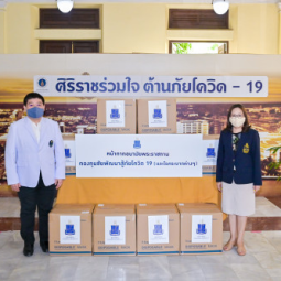 <strong>อ่านเพิ่มเติมเกี่ยวกับ</strong><br />นางภากมล รัตตเสรี กรรมการและรองเหรัญญิกมูลนิธิชัยพัฒนา ส่งมอบหน้ากากอนามัย  จำนวน 20,000 ชิ้น ณ โรงพยาบาลศิริราช นางภากมล รัตตเสรี กรรมการและรองเหรัญญิกมูลนิธิชัยพัฒนา ส่งมอบหน้ากากอนามัย  จำนวน 20,000 ชิ้น ณ โรงพยาบาลศิริราช