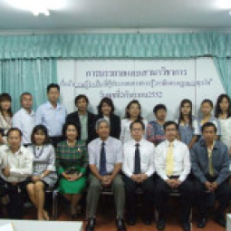 <strong>อ่านเพิ่มเติมเกี่ยวกับ</strong><br />บรรยายและเสวนาวิชาการ เรื่อง "ความรู้จำเป็นที่ผู้ประกอบการควรรู้ : ภาษีและกฏหมายธุรกิจ" บรรยายและเสวนาวิชาการ เรื่อง "ความรู้จำเป็นที่ผู้ประกอบการควรรู้ : ภาษีและกฏหมายธุรกิจ"