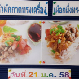 <strong>อ่านเพิ่มเติมเกี่ยวกับ</strong><br />ฝ่ายวิชาการ อุทยานการอาชีพชัยพัฒนา จังหวัดนครปฐม ได้จัดให้มีการฝึกอบรมหลักสูตรระยะสั้น เรื่อง “การทำขนมห้วผักกาดทรงเครื่องและเผือกนึ่งทรงเครื่อง”  ฝ่ายวิชาการ อุทยานการอาชีพชัยพัฒนา จังหวัดนครปฐม ได้จัดให้มีการฝึกอบรมหลักสูตรระยะสั้น เรื่อง “การทำขนมห้วผักกาดทรงเครื่องและเผือกนึ่งทรงเครื่อง”