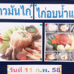 <strong>อ่านเพิ่มเติมเกี่ยวกับ</strong><br />ฝ่ายวิชาการ อุทยานการอาชีพชัยพัฒนา จังหวัดนครปฐม ได้จัดให้มีกิจกรรมฝึกอบรมหลักสูตรระยะสั้น เรื่อง “การทำข้าวมันไก่ + ไก่อบน้ำแดง”  ฝ่ายวิชาการ อุทยานการอาชีพชัยพัฒนา จังหวัดนครปฐม ได้จัดให้มีกิจกรรมฝึกอบรมหลักสูตรระยะสั้น เรื่อง “การทำข้าวมันไก่ + ไก่อบน้ำแดง”