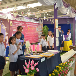 <strong>Read more about</strong><br />Her Royal Highness Princess Maha Chakri Sirindhorn Presides over the Ceremony Marking the End of Academic Year Activity of the Chaipittayapat (Jaruwattananukul Thapra) School Her Royal Highness Princess Maha Chakri Sirindhorn Presides over the Ceremony Marking the End of Academic Year Activity of the Chaipittayapat (Jaruwattananukul Thapra) School