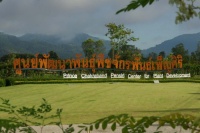 <strong>Read more about</strong><br />Prince Chakraband Pensiri Center Prince Chakraband Pensiri Center