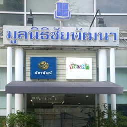 โครงการร้านมูลนิธิชัยพัฒนา สาขา โรงพยาบาลจุฬาลงกรณ์